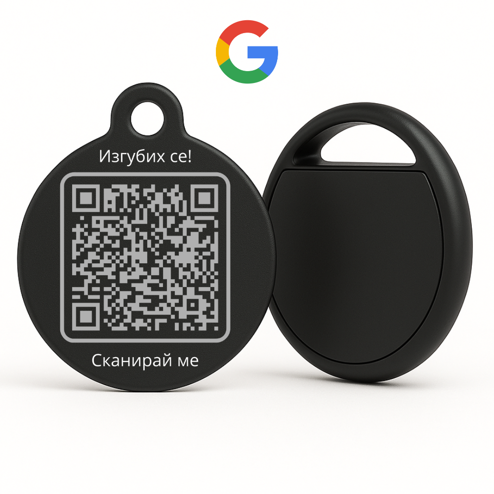1 бр QR медальон + Тракер за 1 любимец (Годишен план за Android)