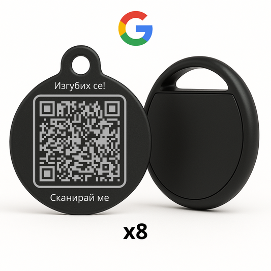 8 бр QR медальони + Тракери за 8 любимци (Годишен план за Android)