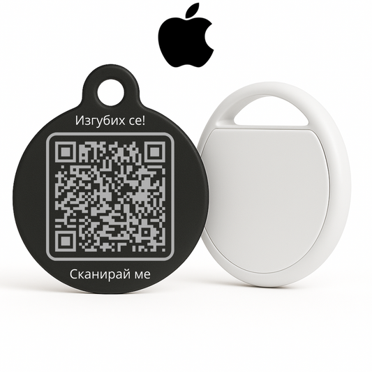 1 бр QR медальон + Тракер за 1 любимец (Годишен план за Apple)